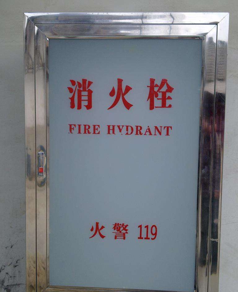 乐玩街机app下载:交城消防为106个市政消火栓“替换新衣”